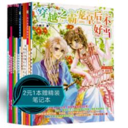 韦世豪已加入全队合练