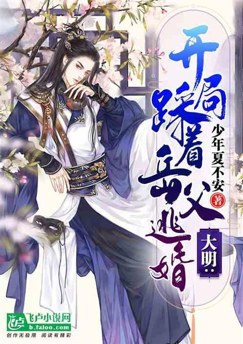 救援受困的小恐龙
